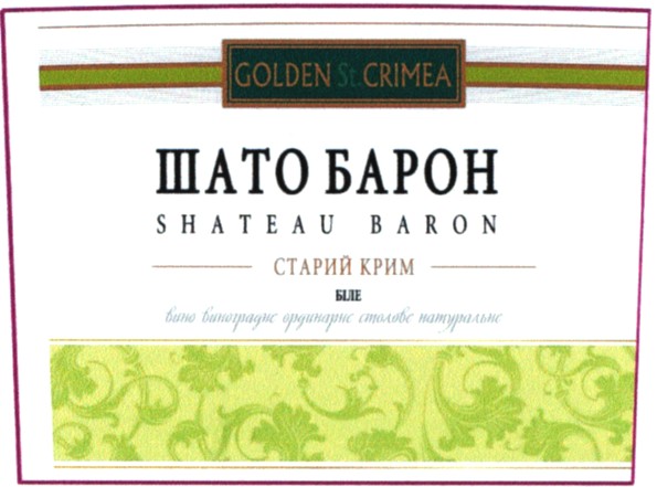 вино виноградне ординарне столове натуральне