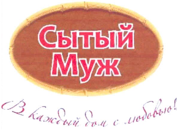 в каждый дом с любовью!