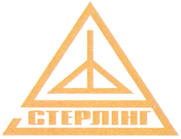 стерлінг