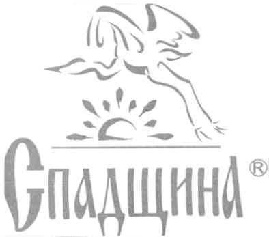 спадщина