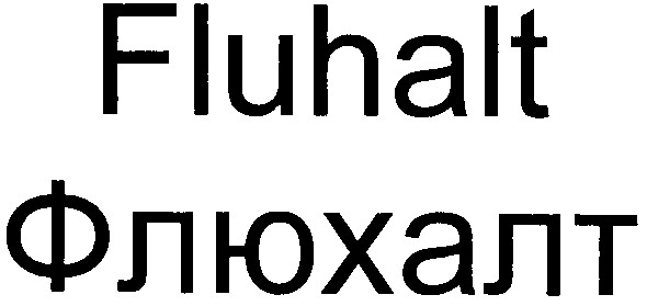 fluhalt флюхалт