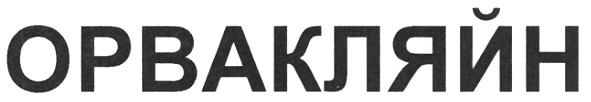 Торговельна марка 139738