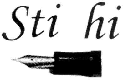 sti hi