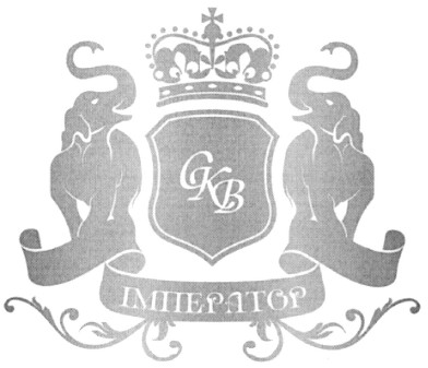 скв імператор