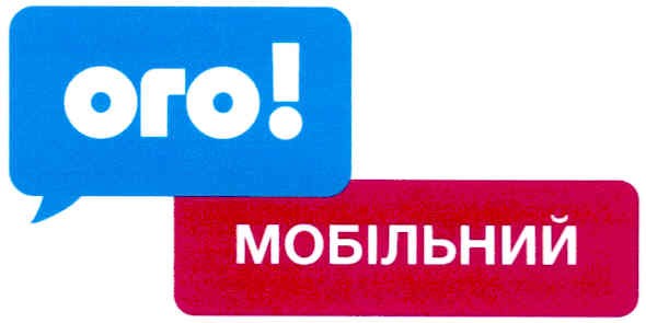 ого! мобільники