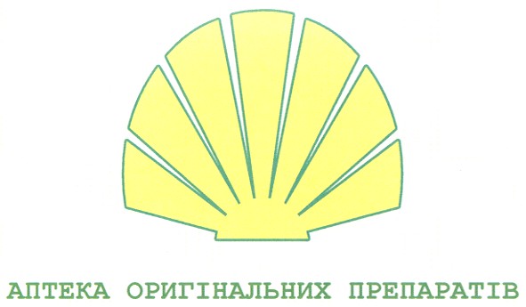 аптека оригінальних препаратів
