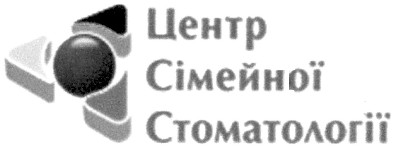 центр сімейної стоматології