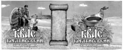 квас богатирський живого бродіння