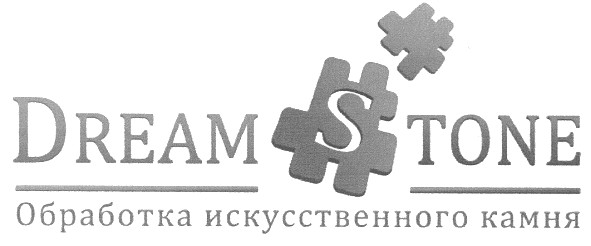 dream s tone обработка искусственного камня