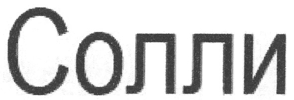 солли