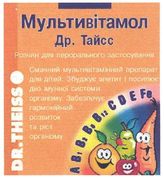 розчин для перорального застосування смачний мультивітамінний препарат для дітей. збуджує апетит і посилює дію імунної системи організму. забезпечує гармонійний розвиток та ріст організму