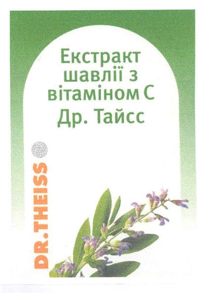екстракт шавлії з вітаміном с др. тайсс