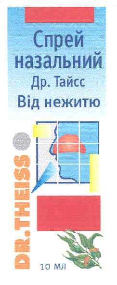 спрей назальний др. тайсс від нежитю