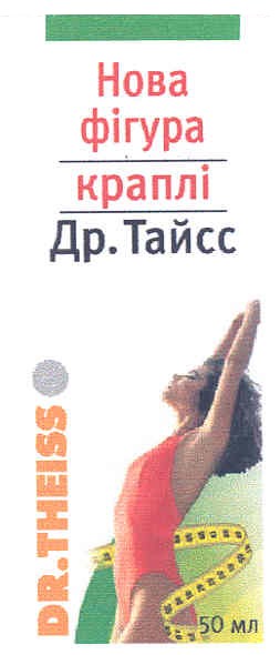 нова фігура краплі др. тайсс
