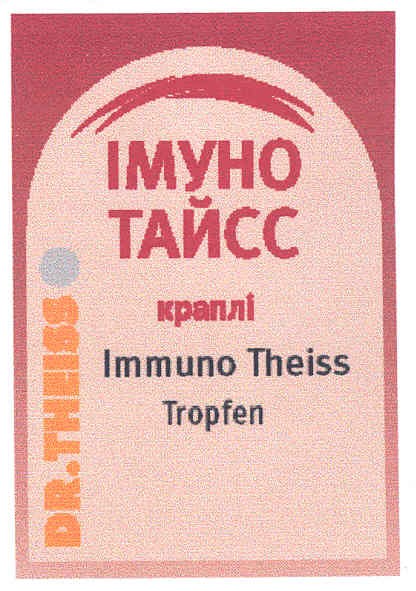 імуно тайсс краплі immuno theiss tropfen dr. theiss