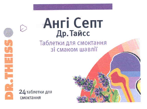 ангі септ др. тайсс таблетки для смоктання зі смаком шавлії