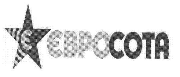 є євросота