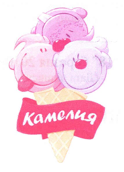 камелия