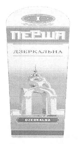 1 перша дзеркальна dzerkalna