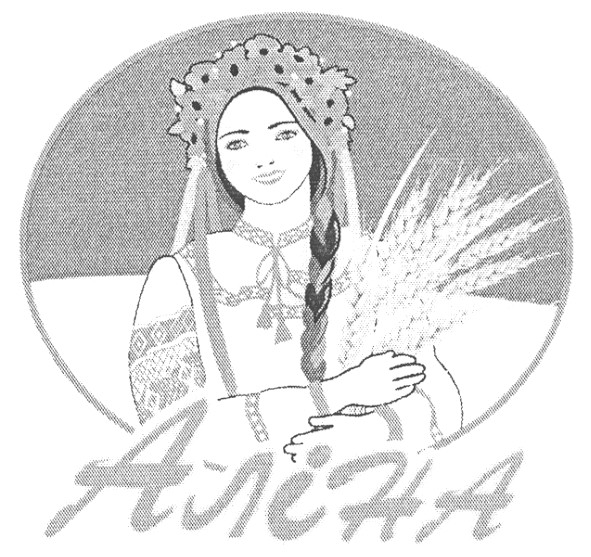 аліна