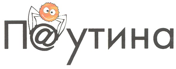 паутина
