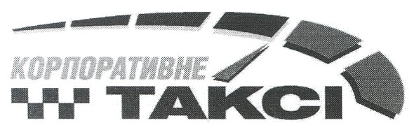 корпоративне таксі