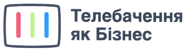 телебачення як бізнес
