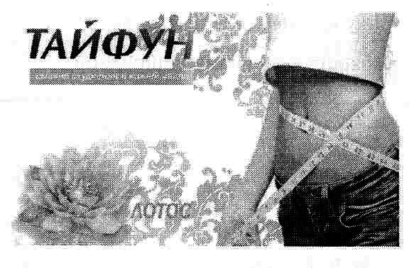 смачне схуднення в кожній чашці