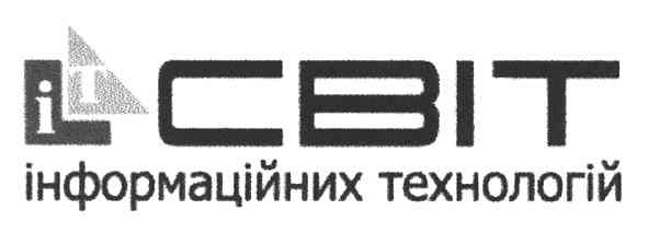 іт світ інформаційних технологій