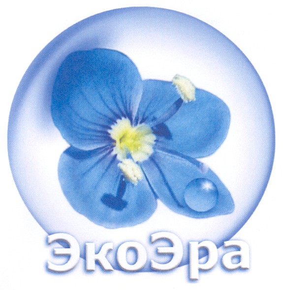 экоэра
