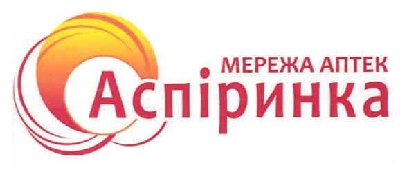 мережа аптек аспіринка