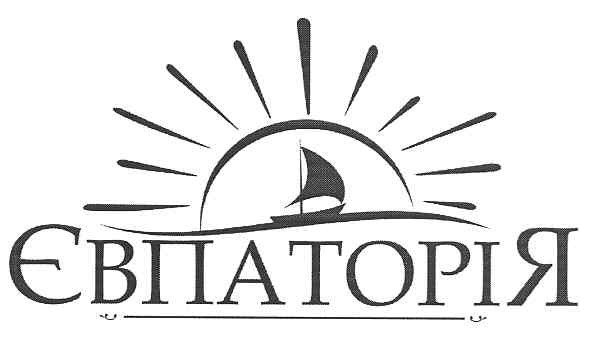 євпаторія