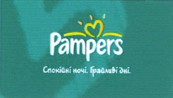 pampers спокійні ночі. грайливі дні.