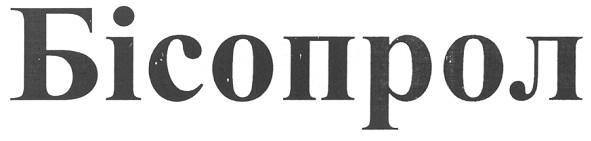 бісопрол