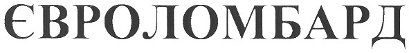 євроломбард