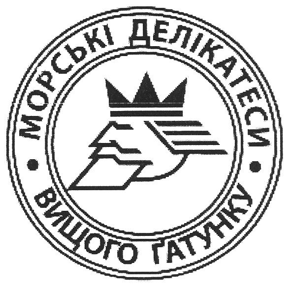 морські делікатеси вищого гатунку