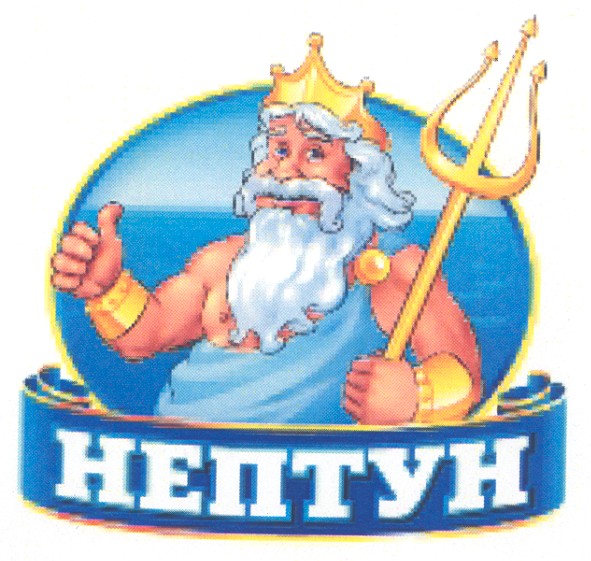 нептун