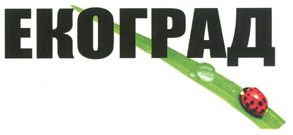 екоград