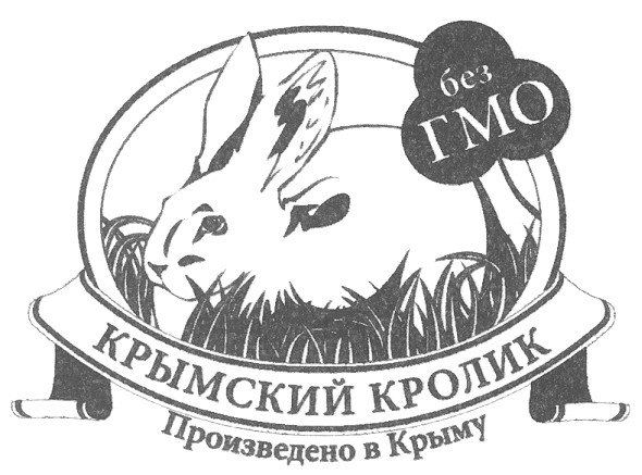 крымский кролик произведено в крыму