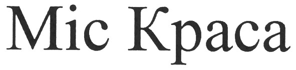mic kpaca