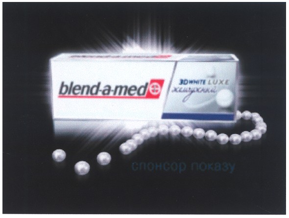 blend-a-med 3d white luxe жемчужный