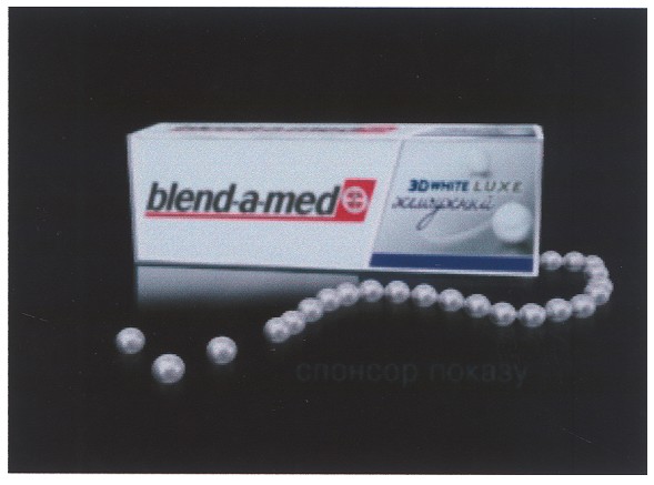 blend-a-med 3d white luxe жемчужный