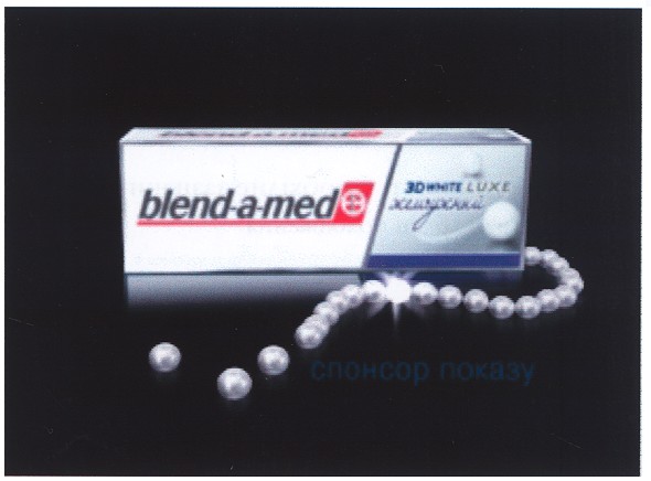 blend-a-med 3d white luxe жемчужный