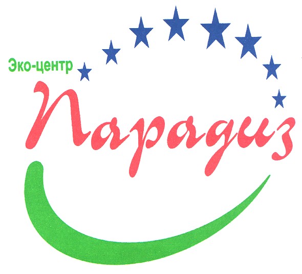 эко-центр парадиз