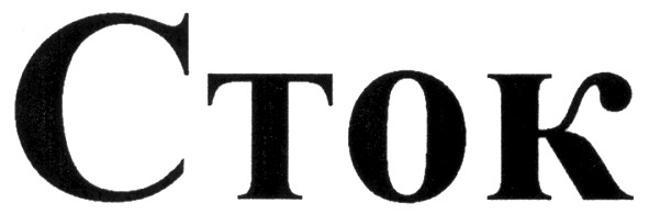 ctok