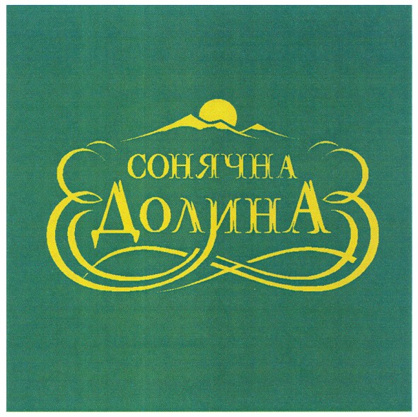 сонячна долина
