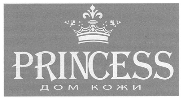 princess дом кожи