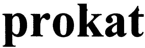 prokat