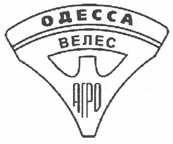 одесса велес агро