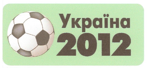 україна 2012